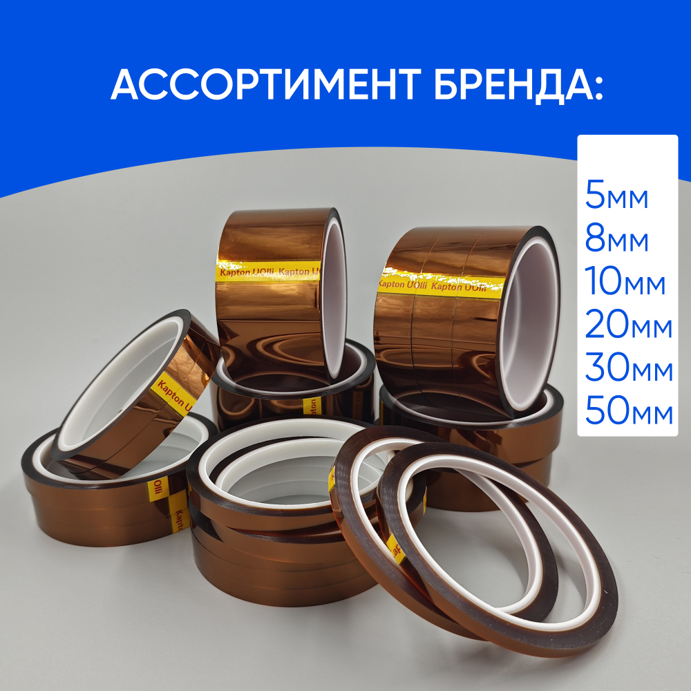 Термоскотч 8мм 25 м