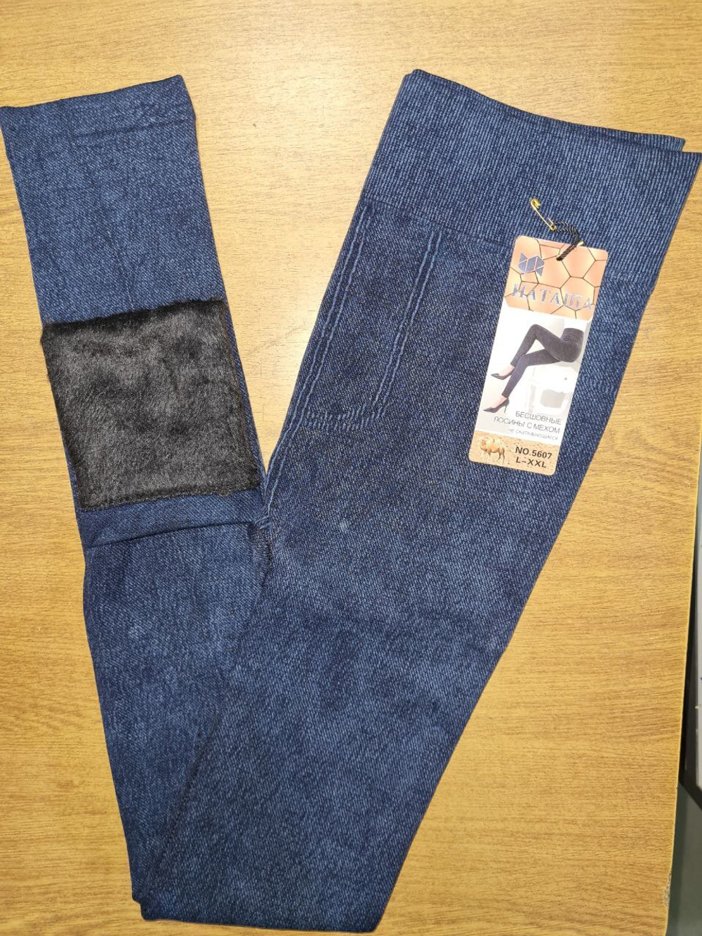 ЛОСИНЫ НАТАША 380р.