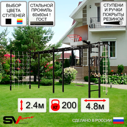 Уличная шведская стенка Sv Sport рукоход х 2 с комплектом турник прямой У53244К (Турник/Брусья/Деревянные/Щит баскет/Канат/кольца/лестница/Сетка)
