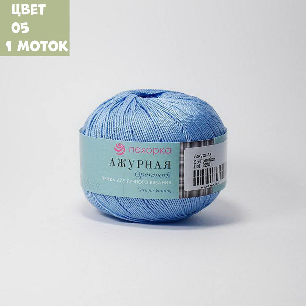 Ажурная (Пехорка)