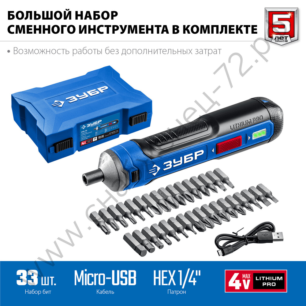 ЗУБР ZUBR GO 4 Vmax, аккумуляторная отвертка, кейс, 33 биты, Профессионал (PSD-4S)