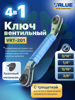 Ключ вентильный VRT-201 1/4", 3/8", 3/16", 5/16" с трещеткой и храповым механизмом