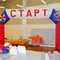 Надувная арка Старт - Финиш