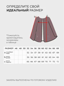 Жакет 20053 Fabrika