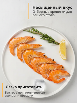 Креветки варено-мороженые с головой в панцире 40/60 XXL 15% "Агама" 5 кг (Россия)