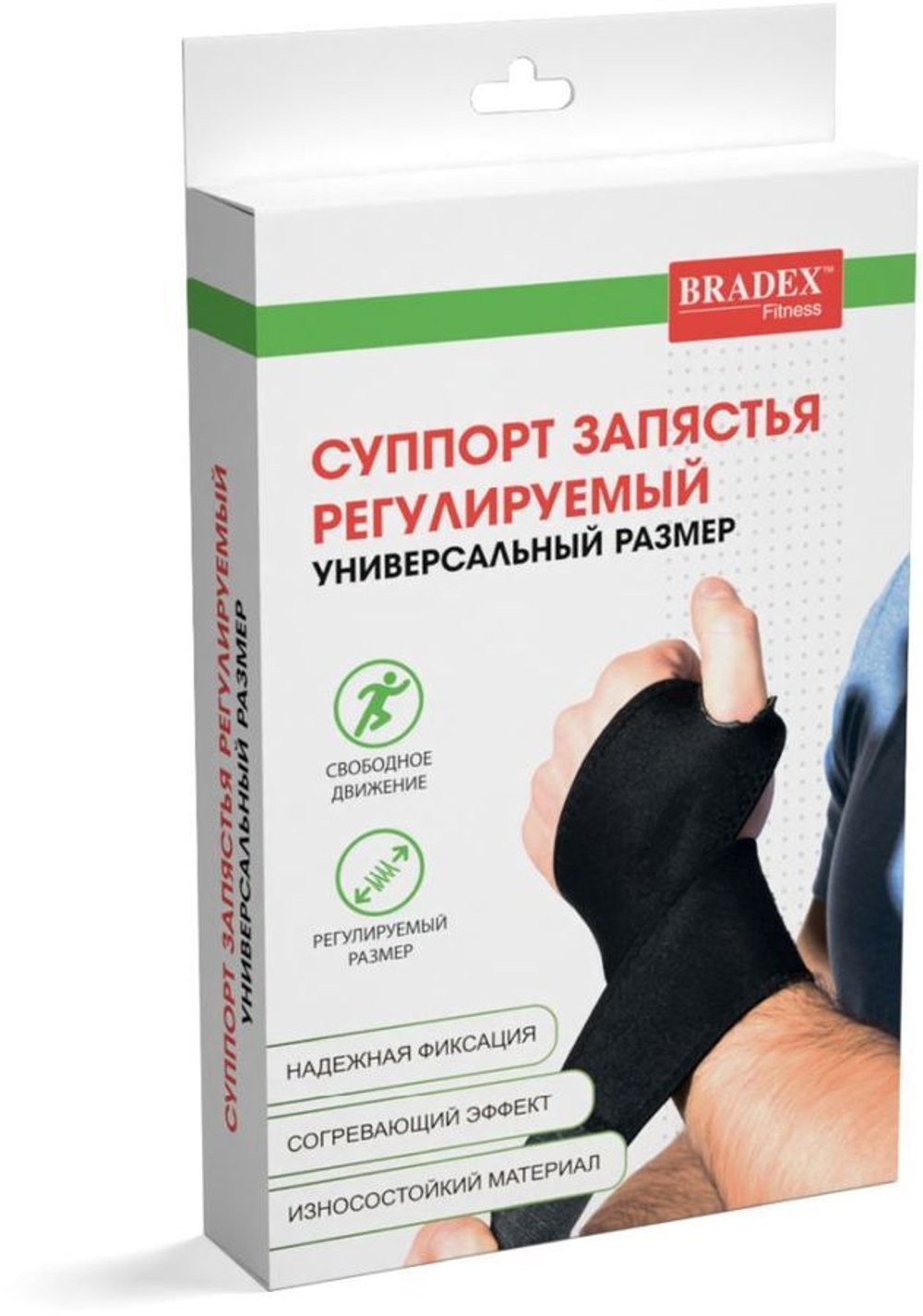 Суппорт запястья регулируемый, универсальный размер