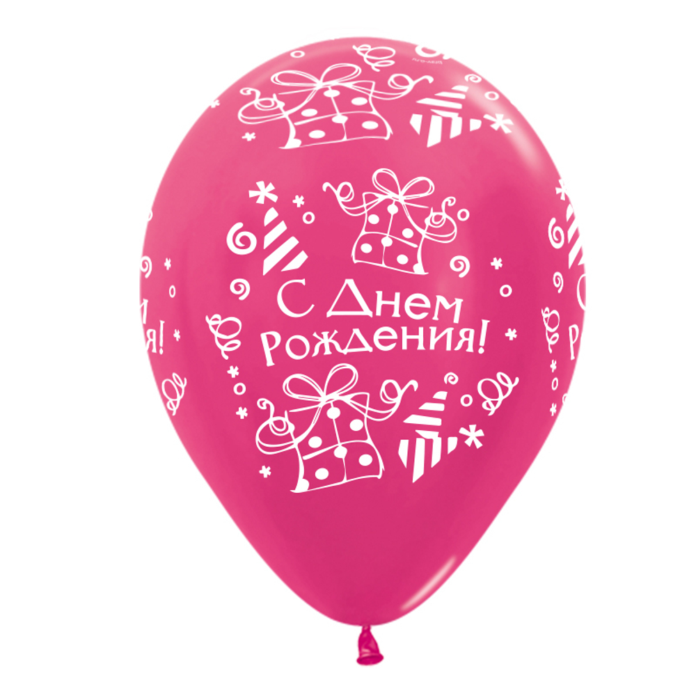 Воздушные шары Decobal с рисунком С днем рождения Подарки, 50 шт. размер 12" #312700-50