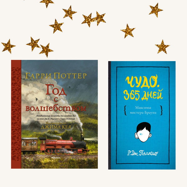 Цитаты на каждый день. Комплект из двух книг