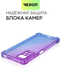 Чехол BROSCORP для Xiaomi Redmi Note 11 Pro и Xiaomi Redmi Note 12 Pro 4G оптом (арт. XM-RN11PRO-HARD-TPU-VIOLET-BLUE)