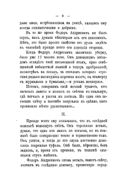 Дар сатаны | Зарин Андрей Ефимович