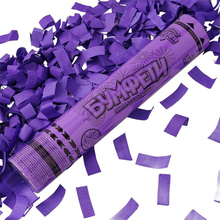 Хлопушка Бумфети 30см конф бум фиолет