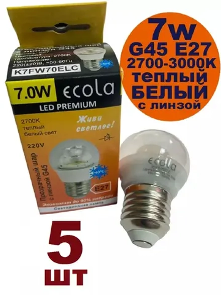 Светодиодная LED лампа G45 7W E27 с линзой тёпл 5шт
