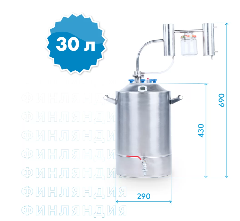 Самогонный аппарат Финляндия 30 л.