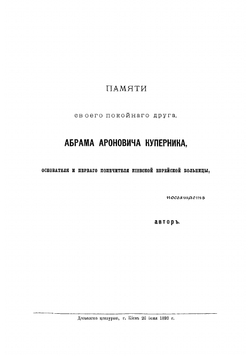 История арабской медицины | Ковнер Савелий Григорьевич