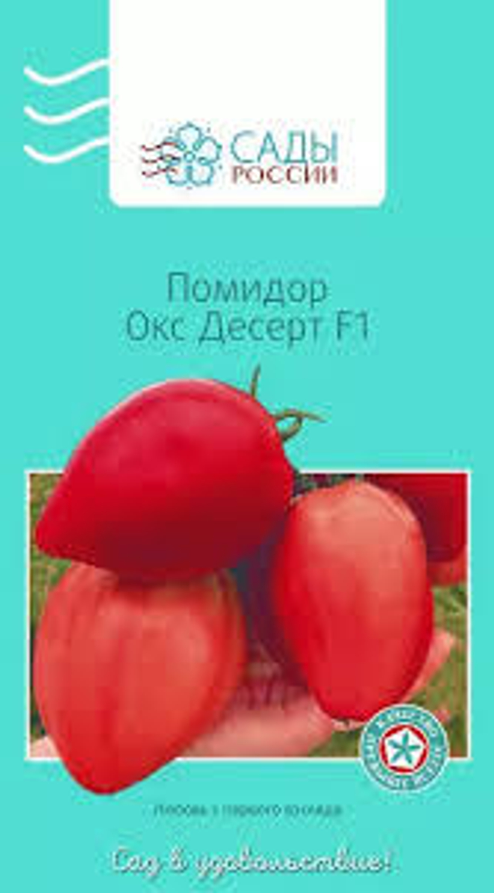 Томат Окс десерт