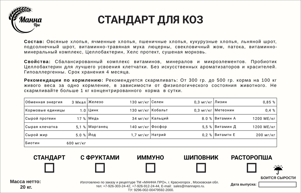 Стандарт