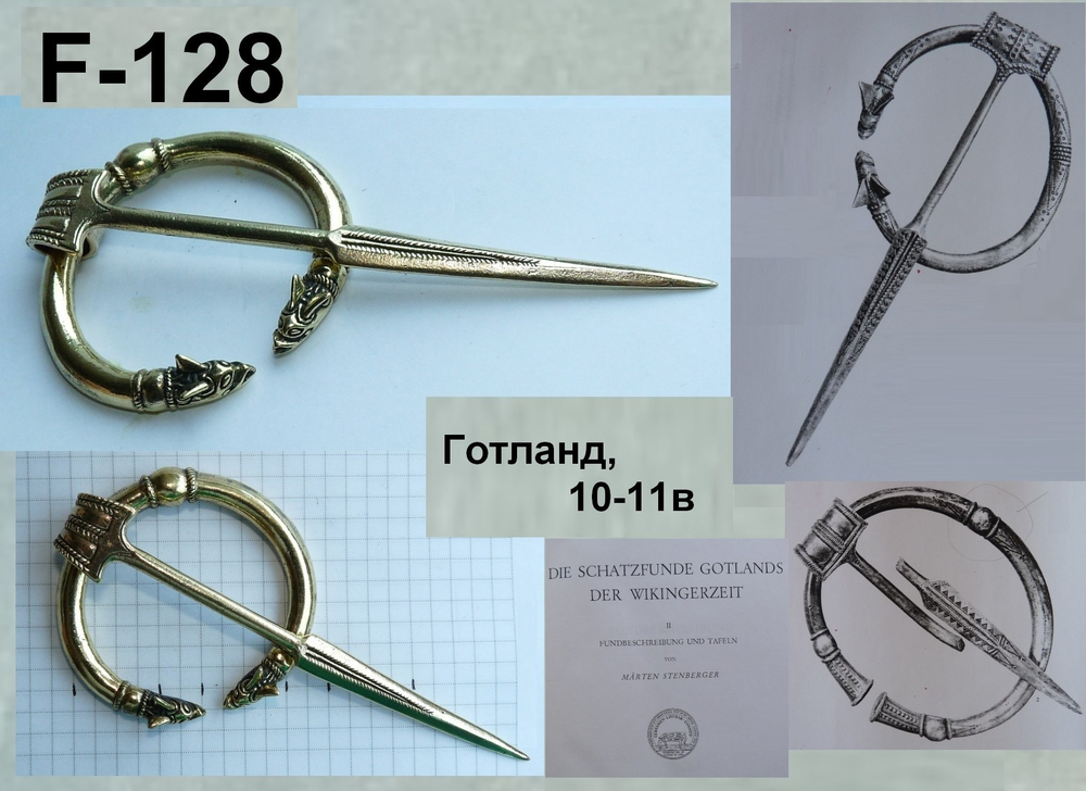 Фибула. Готланд 10-11 в.
