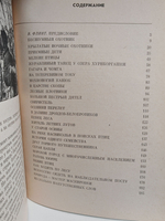 Летела птица