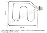 ТЭН В3-181/190-7,5-6,5/2,4 Т220 ЭП, ШЖЭ