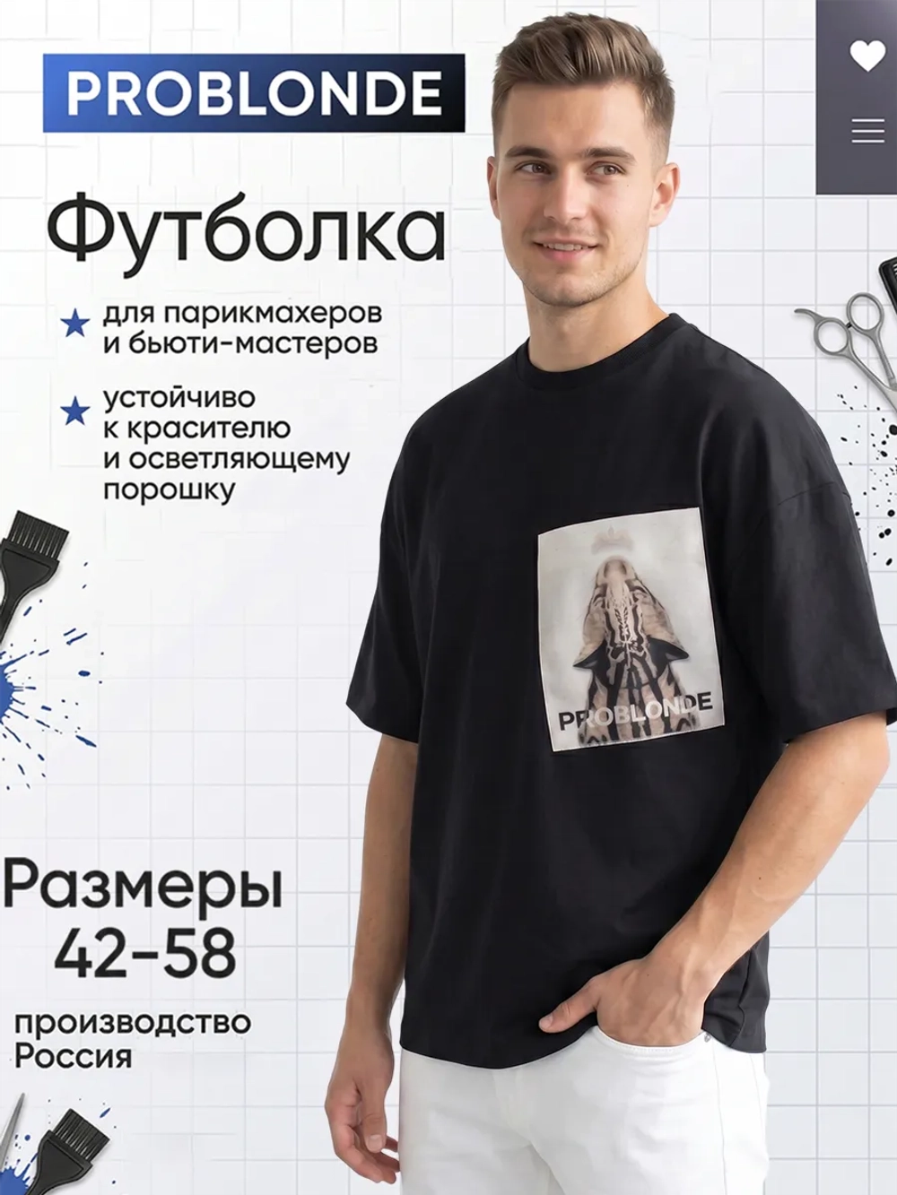 Футболка для колориста устойчивая к красителю с карманом Кот