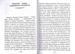 Яко да исцелеете. Несколько слов и молитв при раковых заболеваниях