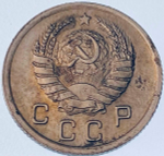 10 копеек 1940 (VF) №3