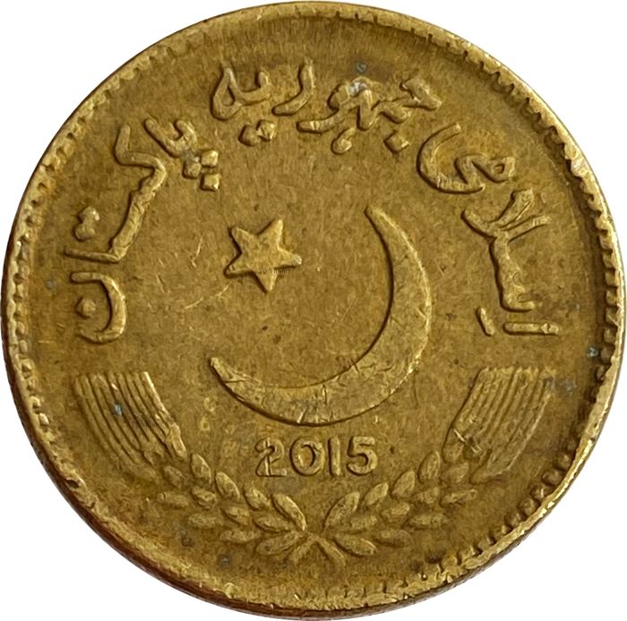 5 рупий 2015 Пакистан XF