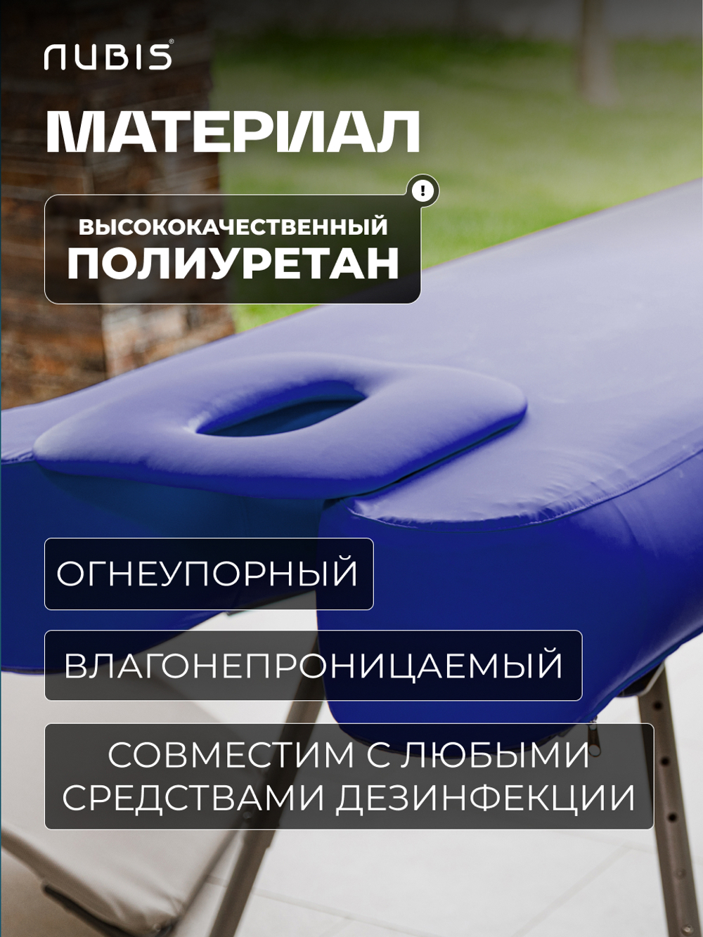 Переносной физиотерапевтический стол Nubis Pro с электрическим насосом и усиленной рамой