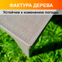 Стол Прованс квадратный 80х80см. Цвет: Мокко