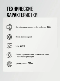 Бетономешалка строительная, бетоносмеситель ПРОФМАШ Б-200 1000 Вт, 200 л полиамидный венец