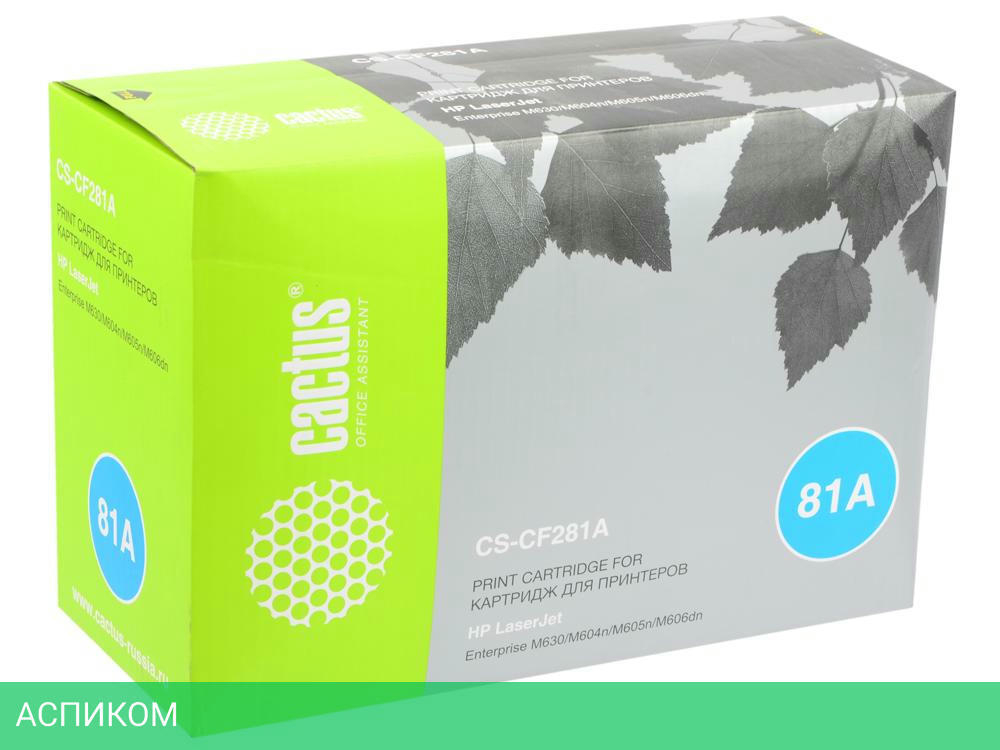 Картридж Cactus CS-CF281A