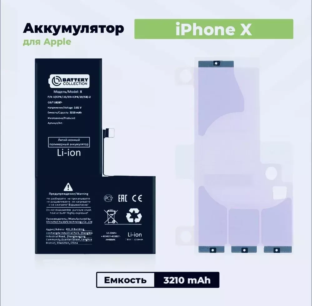 АКБ для Apple iPhone X - усиленная 3210 mAh - Battery Collection (Премиум)