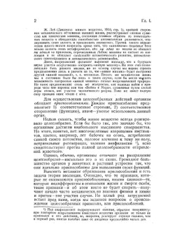 Номогенез | Л.С. Берг