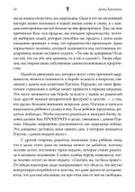 Исцеление проблем Плутона