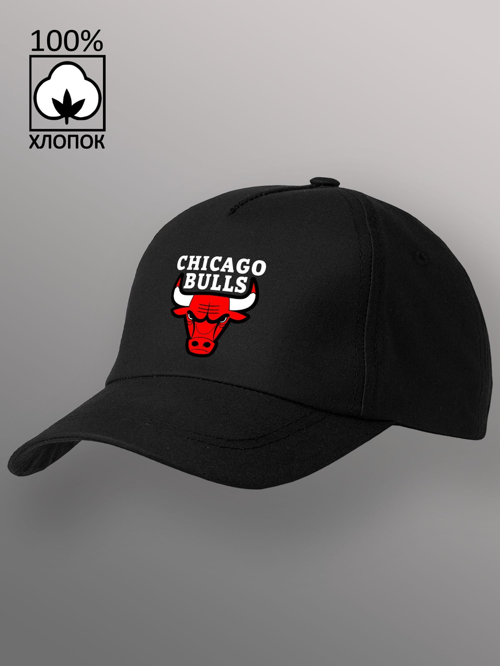Бейсболка Chicago Bulls