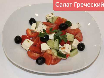 Салат Греческий