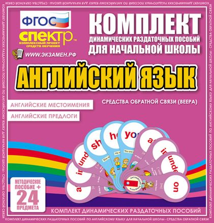 Английский язык