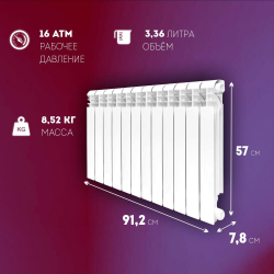 Радиатор алюминиевый литой модель KONNER LUX 80/500 12 СЕКЦИЙ