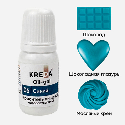 Краситель Oil-gel "KREDA" (жирорастворимый) 06 синий, 10 мл