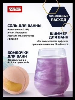 Perfectmix Функциональная добавка к ЛКМ Пигмент перламутровый, цвет искрящееся серебро, 50 грамм