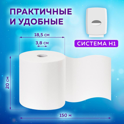 Полотенца бумажные рулонные 150 м, LAIMA (Система H1) PREMIUM, 2-слойные, белые, 6 рулонов, 112505