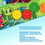 Бизиборд Пейзаж