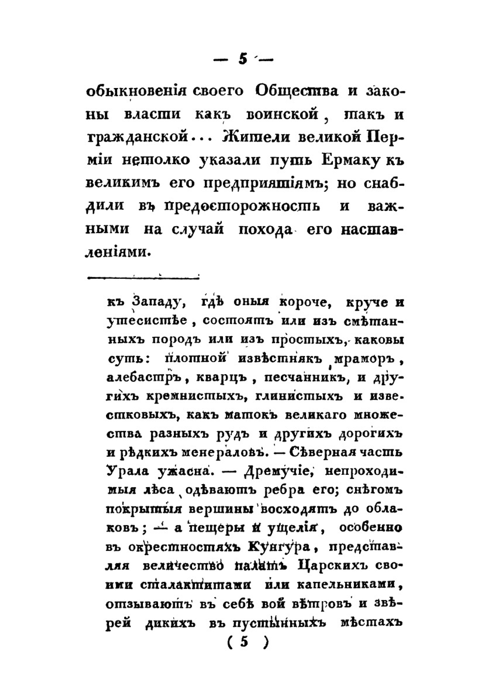 Сибирский вестник, издаваемый Григорием Спасским. 1818. Часть 1-4 | Нет автора