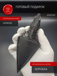 Нож из обсидиана Зуб Мехен 13 см закрытая пасть