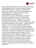 Капуста брюссельская Лонг-Айленд семена 6гр. ≈2400шт