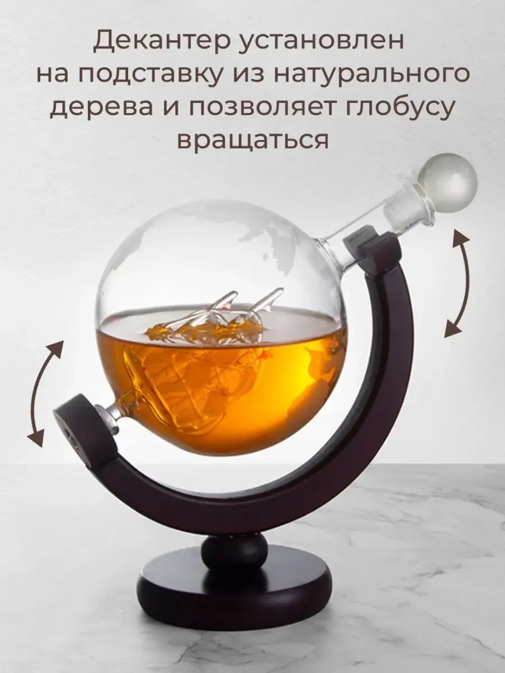 Графин глобус с кораблем для виски декантер подарочный