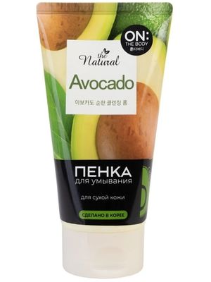 ON THE BODY OTB natural avocado пенка для умывания с маслом авокадо и фруктовыми экстрактами 120 гр