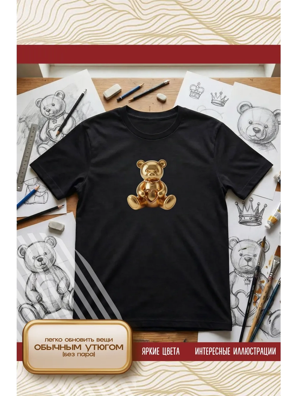 Термонаклейка на одежду, термопринт Мишка золото