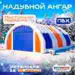 Надувной ангар ПВХ, постоянная подкачка «Арктик Индастри», 10×8×4 м