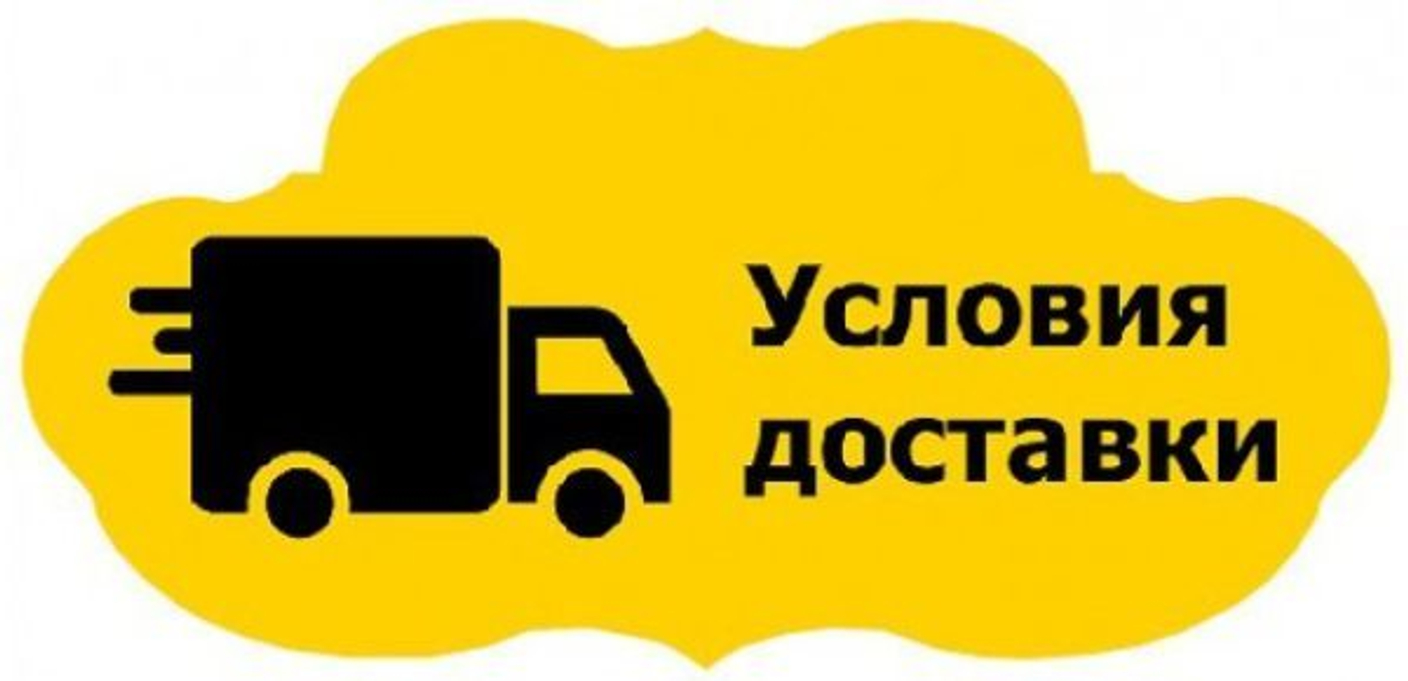 Изменение условий доставки и оплаты